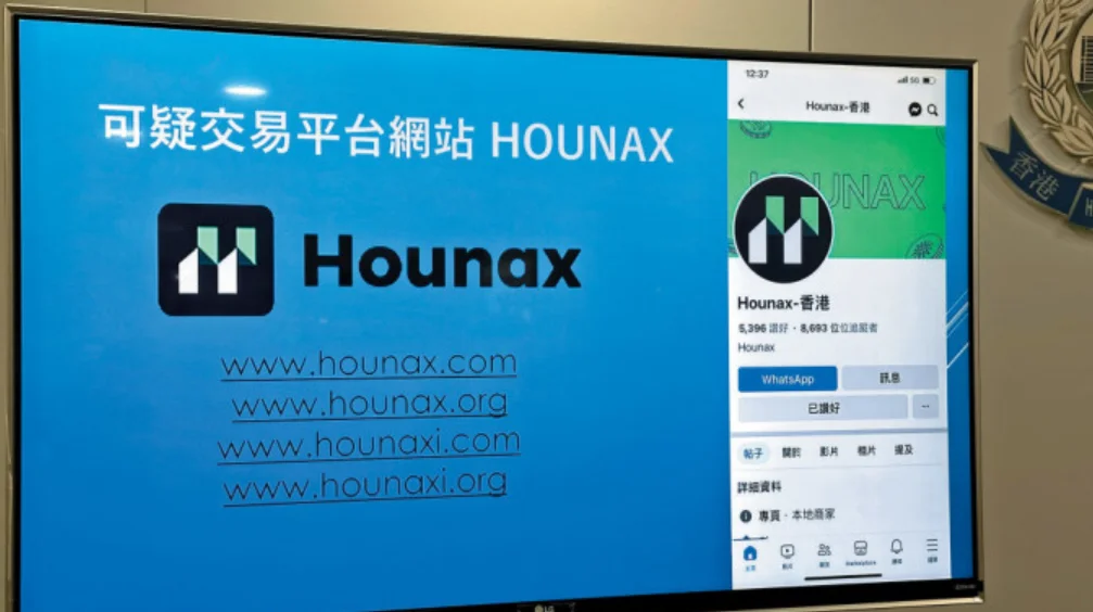 ​​145 Victims, $18.9M Lost in Hounax Scam - Hong Kong Authorities