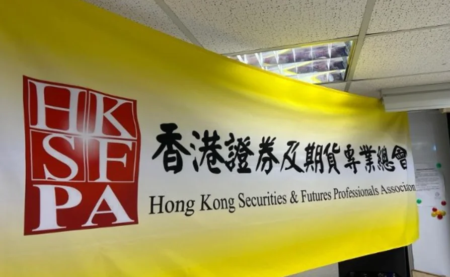 Hong Kong Securities Association Proposes ICO to Stimulate Economy